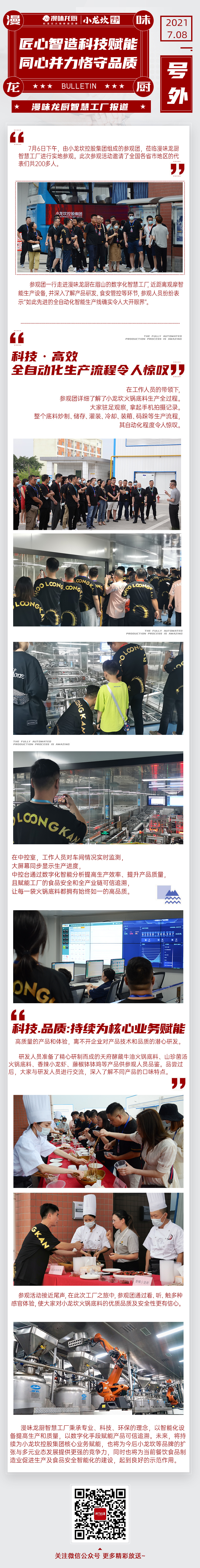 征途国际官网-不凡成绩非凡,相信品牌的实力