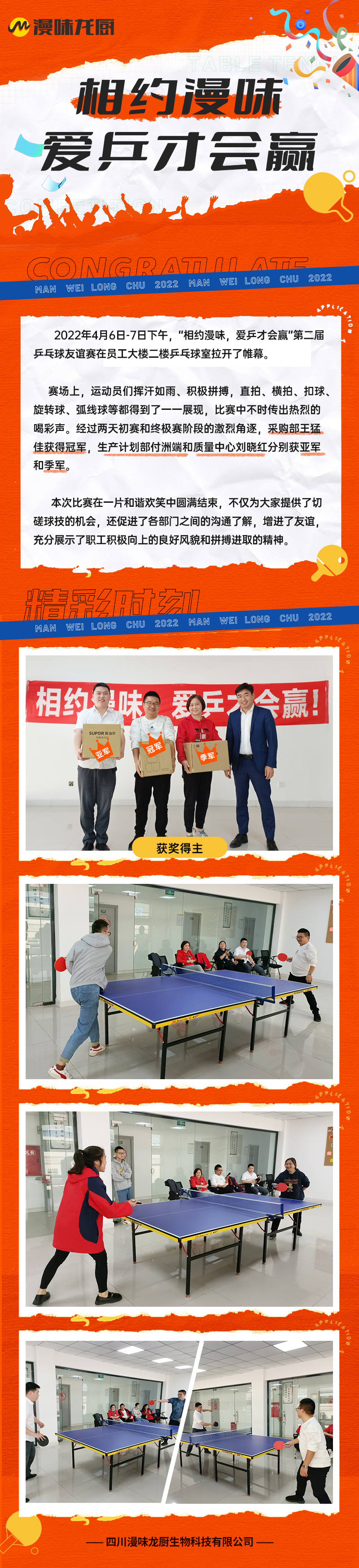 征途国际官网-不凡成绩非凡,相信品牌的实力